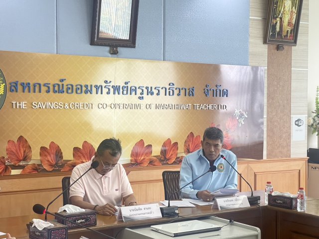 ประชุมครั้งที่ 13/2566